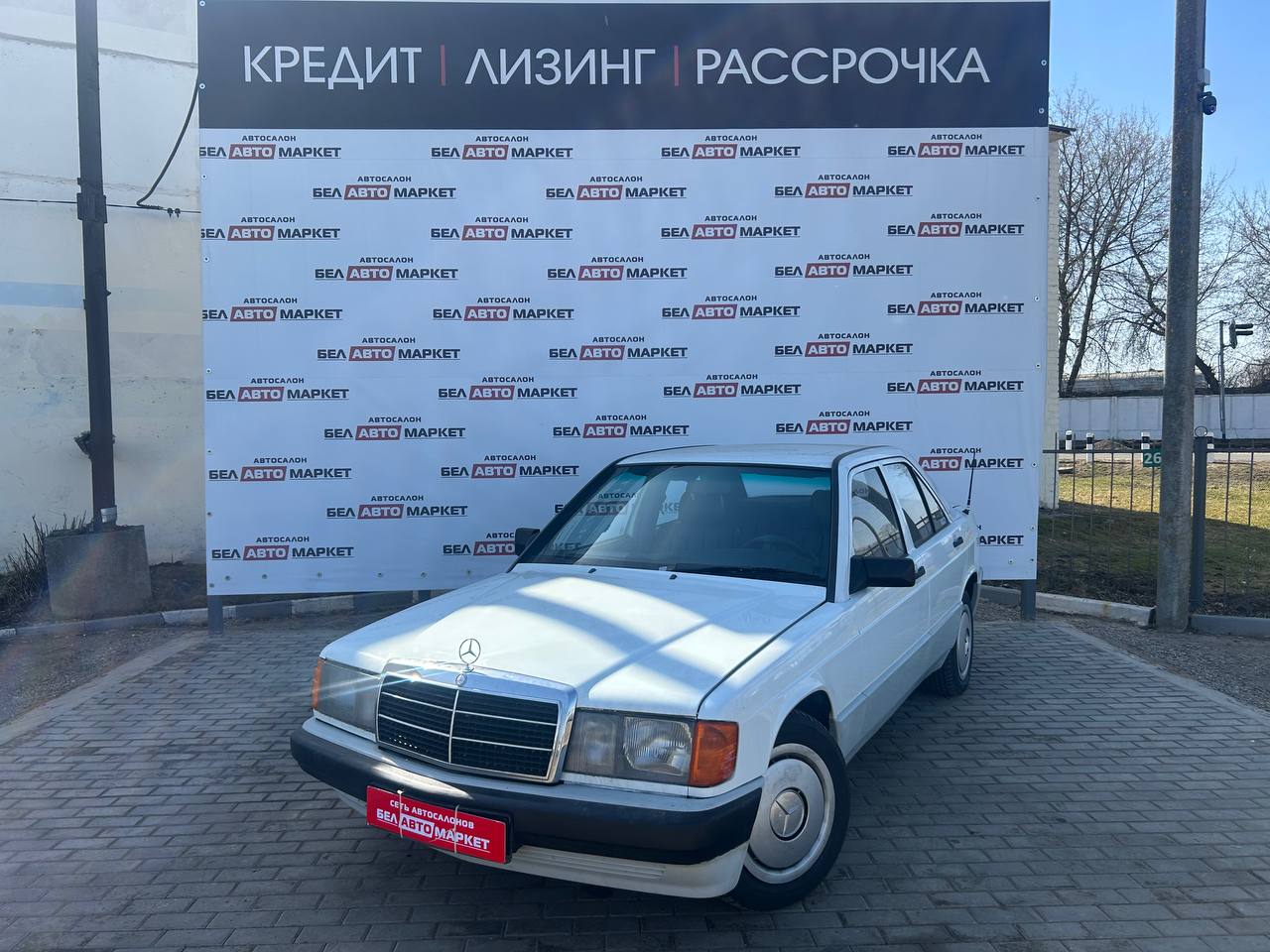 авто с пробегом mercedes-benz 190 (w201) 1991