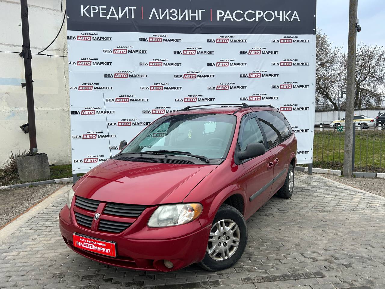 авто с пробегом dodge Grand Caravan 2005