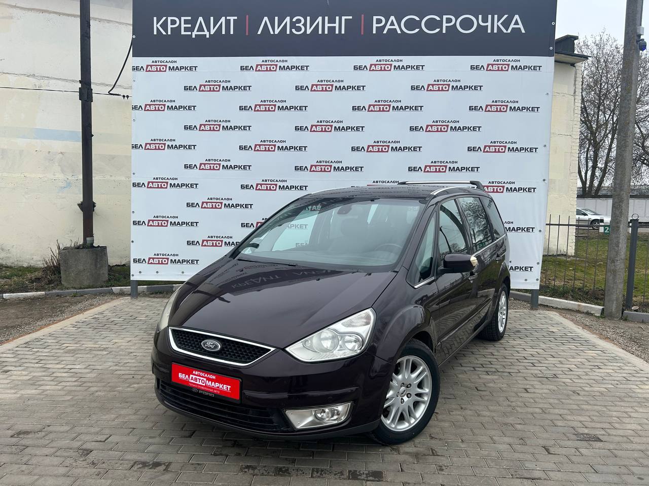 авто с пробегом ford galaxy 2008