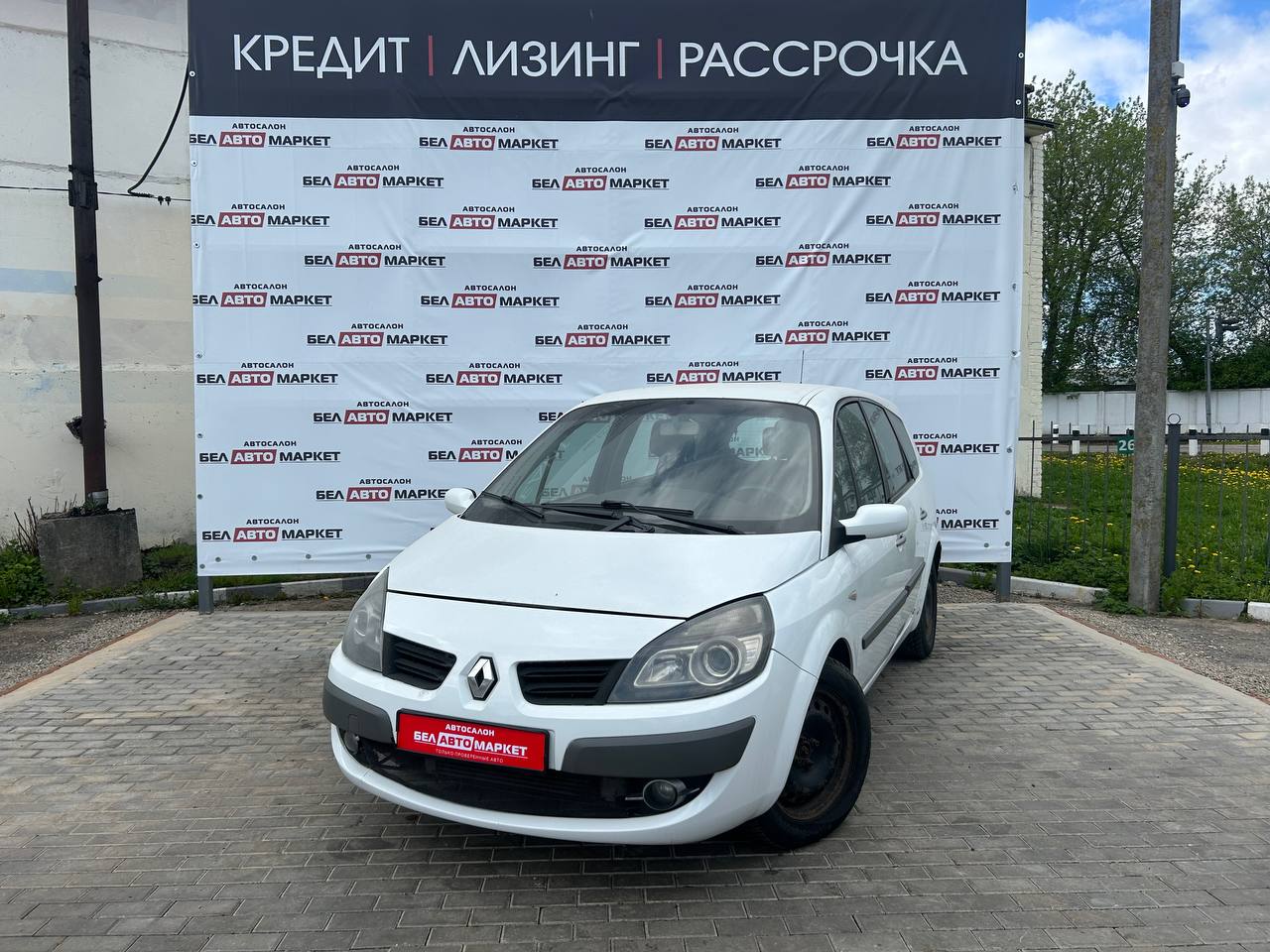 авто с пробегом renault Grand Scenic 2009