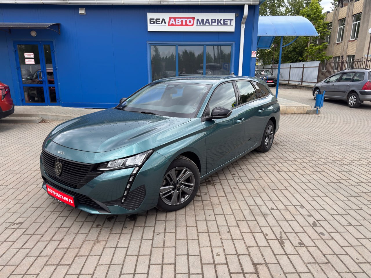 авто с пробегом peugeot 308 2022