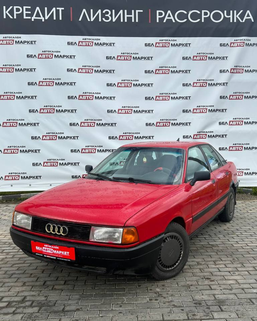 авто с пробегом audi 80 1991