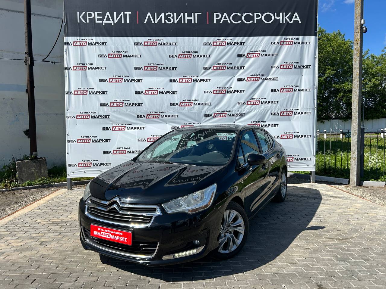 авто с пробегом citroen c4 2013