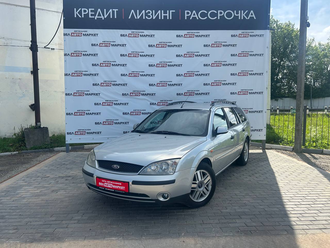 авто с пробегом ford mondeo 2001