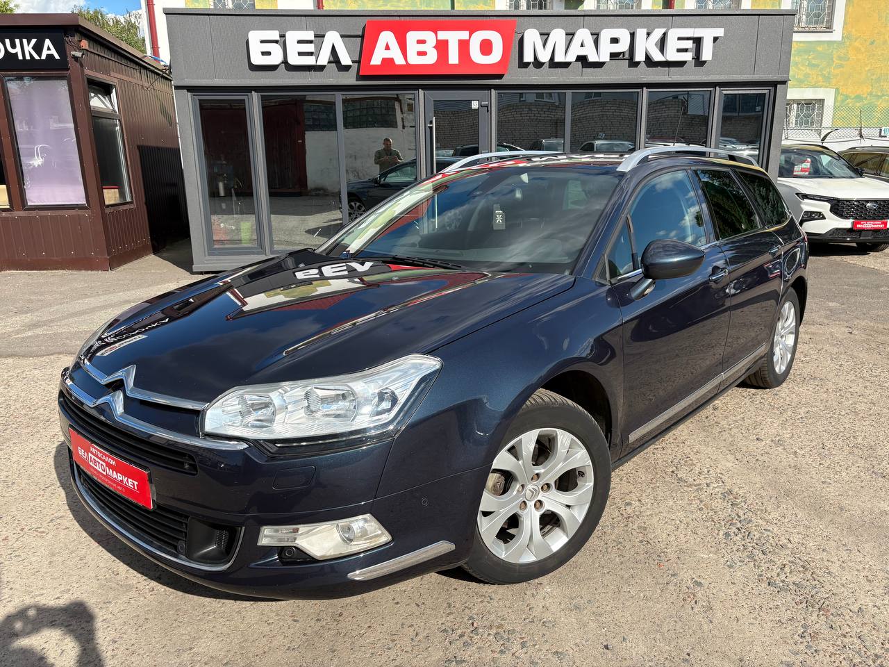 авто с пробегом citroen c5 2014