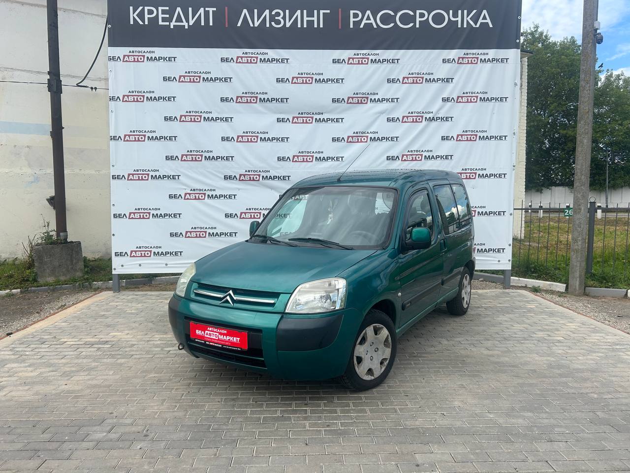 авто с пробегом citroen berlingo 2003