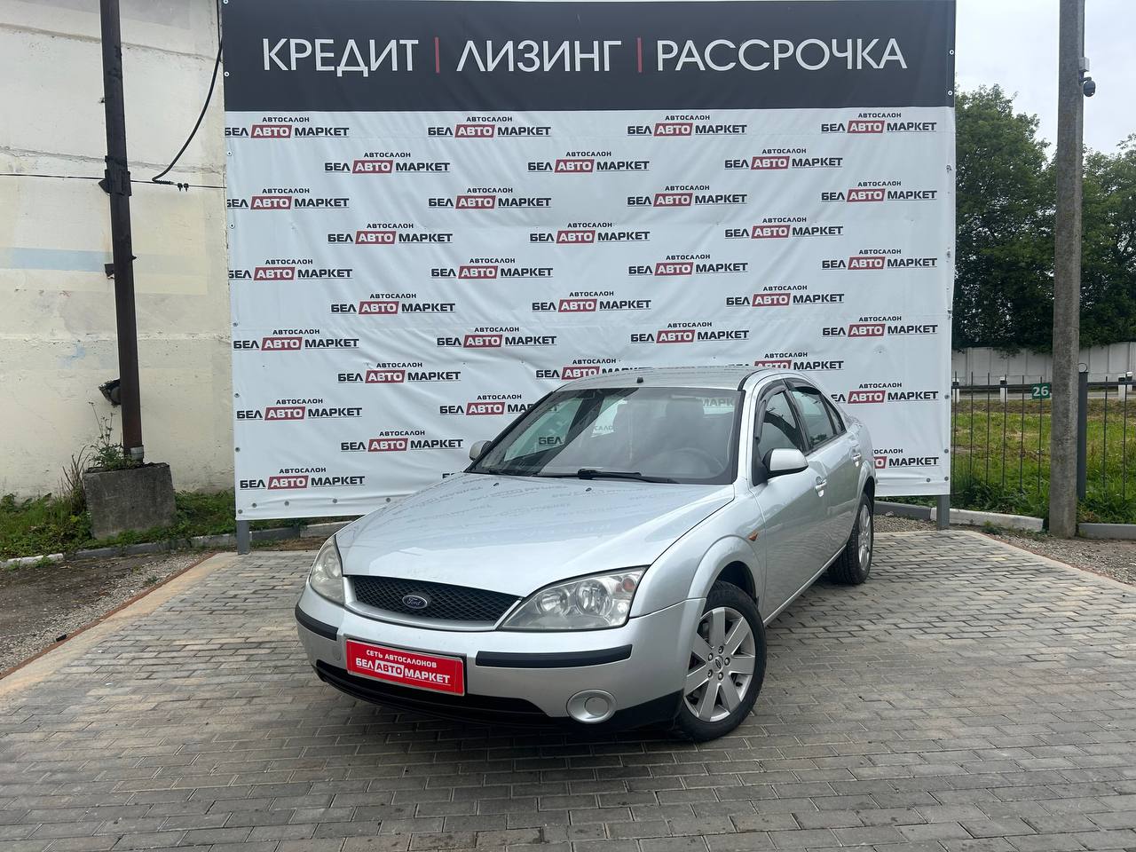 авто с пробегом ford mondeo 2001