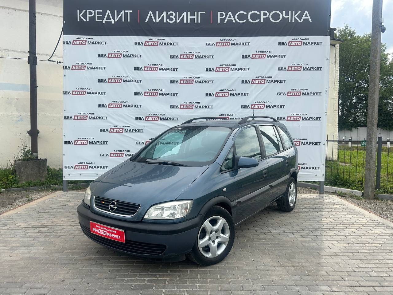 авто с пробегом opel zafira 2001