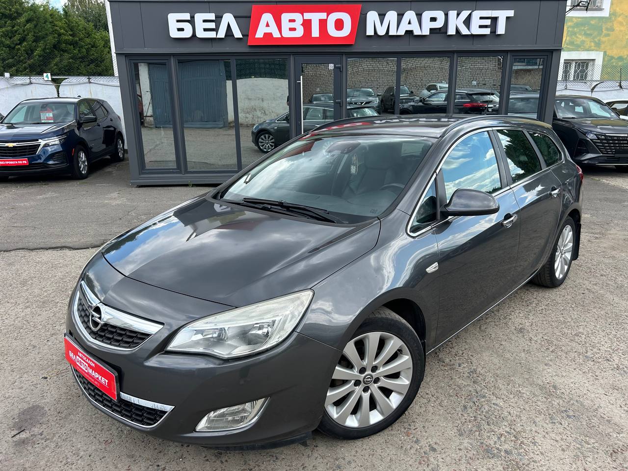 авто с пробегом opel astra 2011