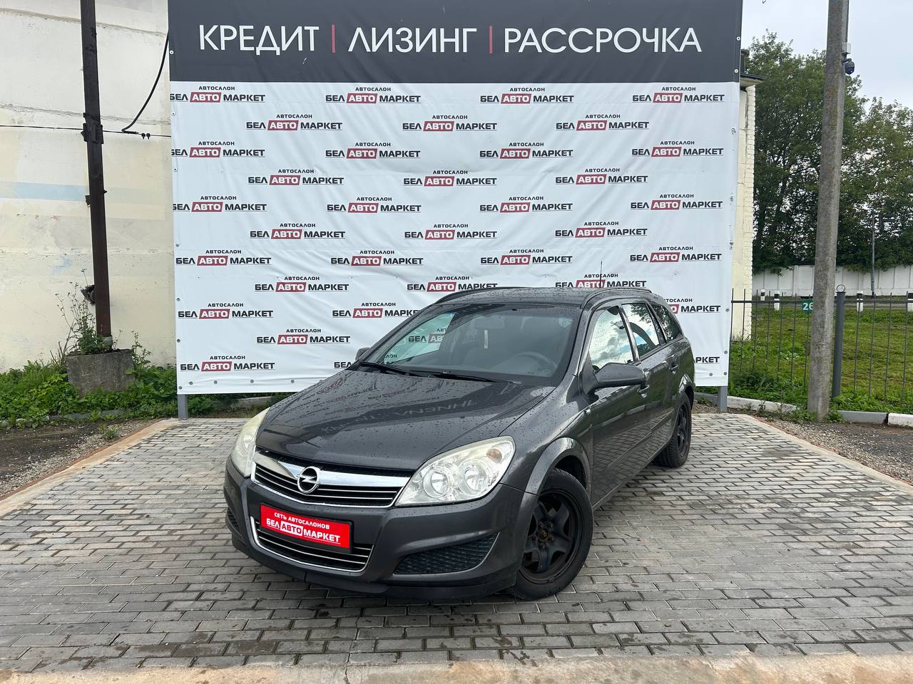 авто с пробегом opel astra 2008