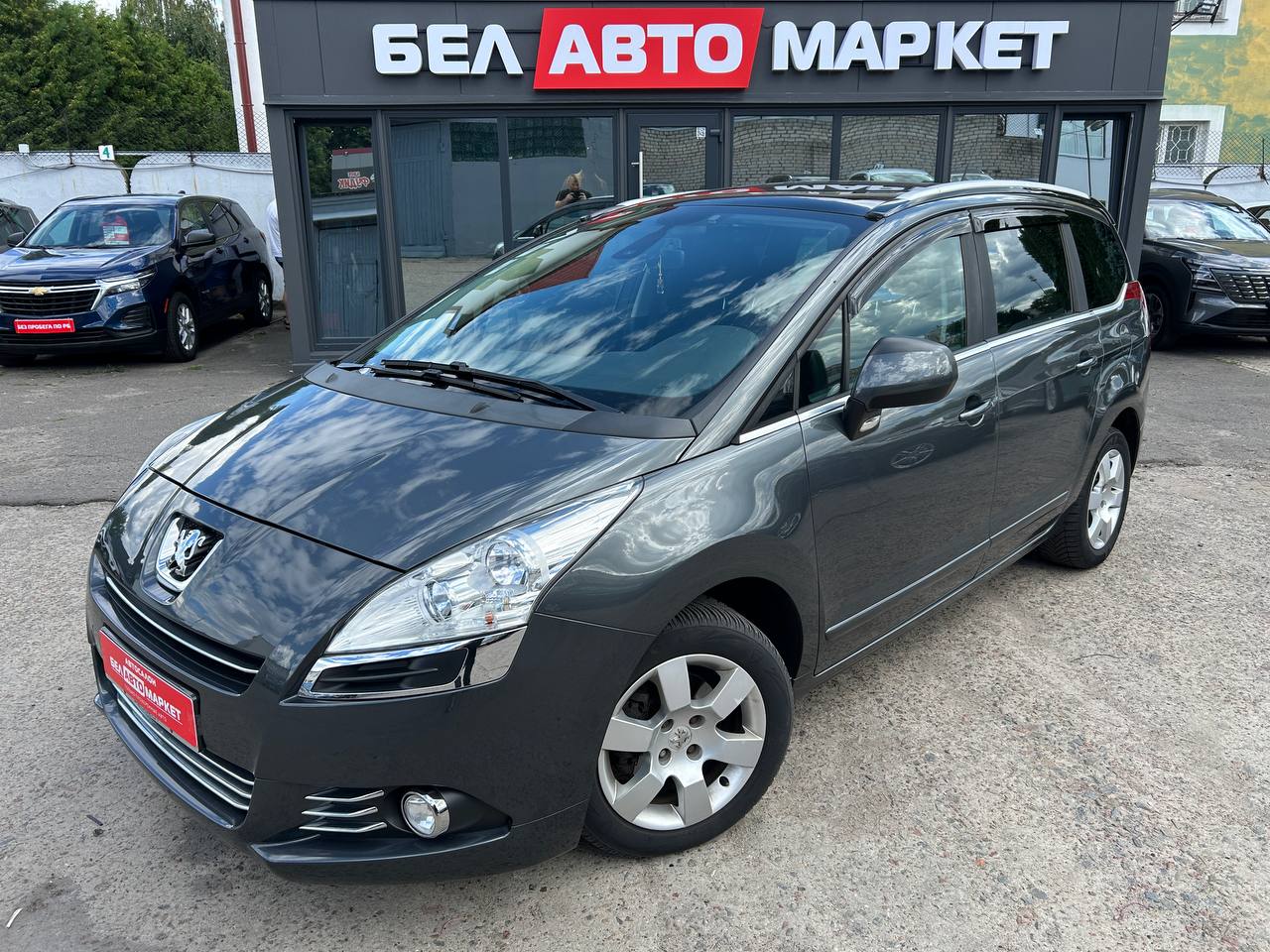 авто с пробегом peugeot 5008 2012