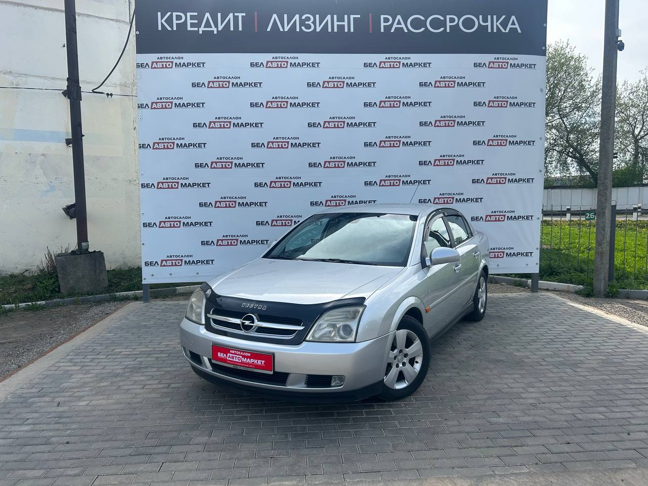 авто с пробегом opel vectra 2002