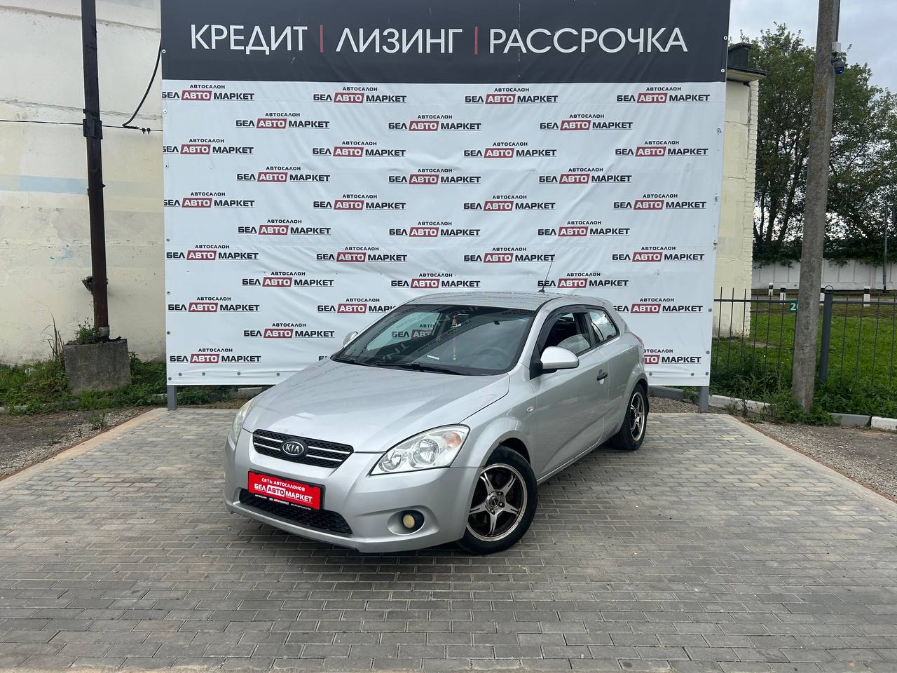 авто с пробегом kia cee'd 2008