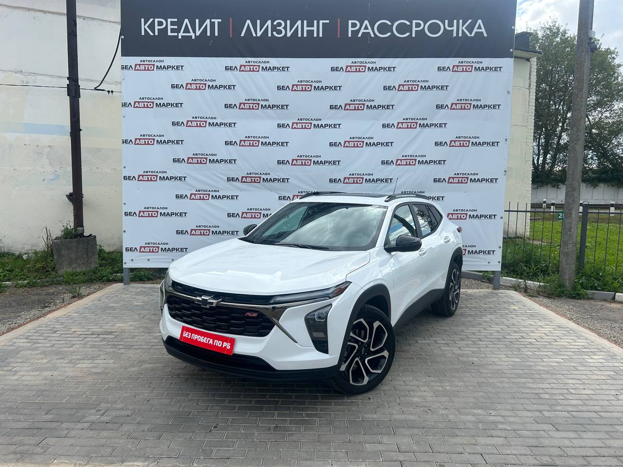 авто с пробегом chevrolet Trax 2025