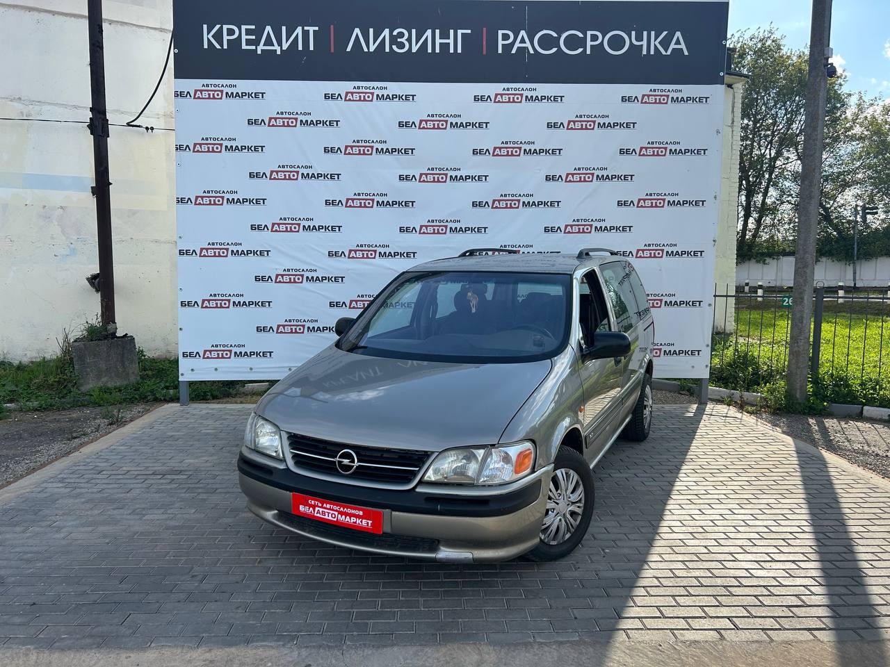 авто с пробегом opel sintra 1999
