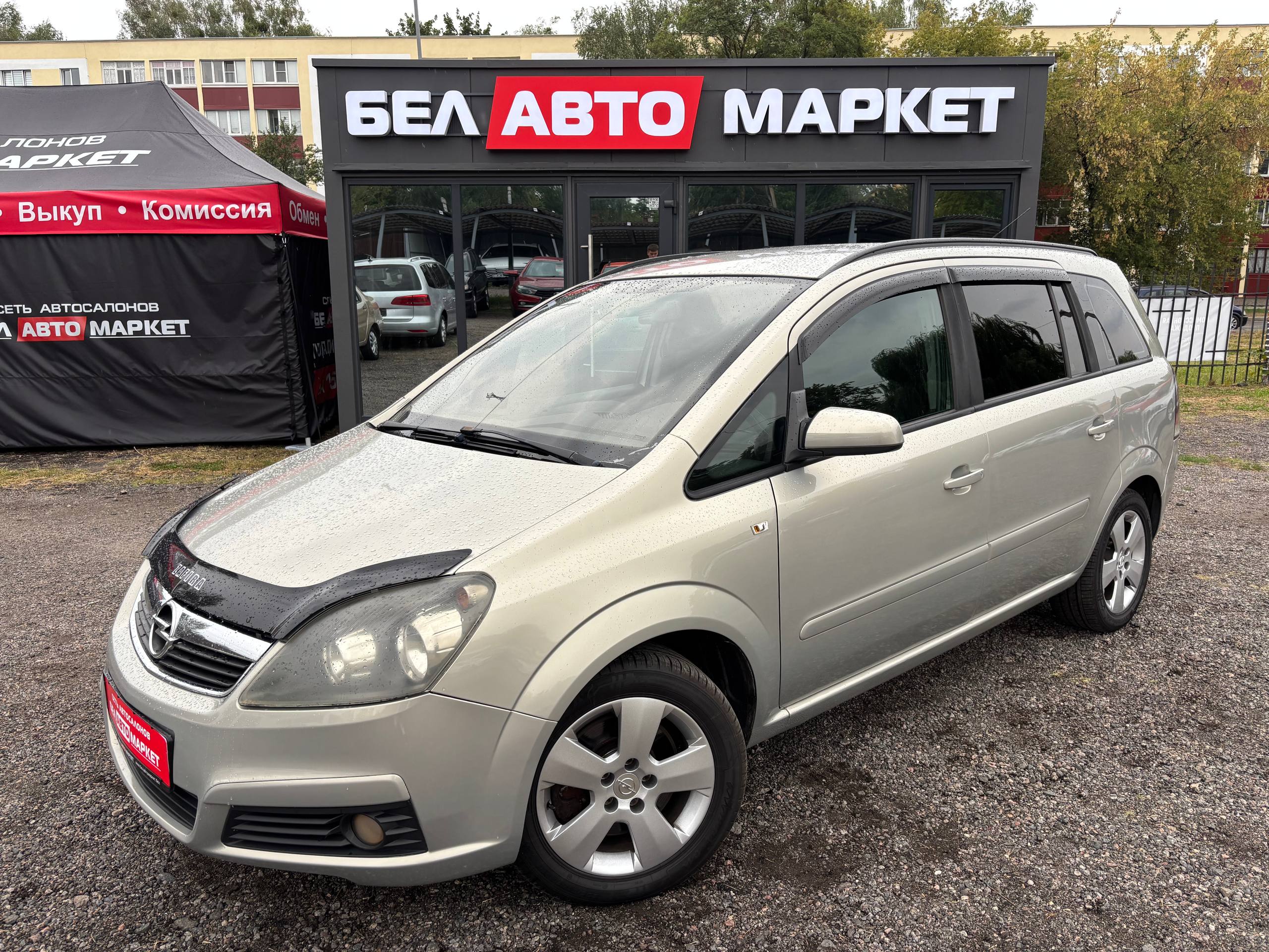 авто с пробегом opel zafira 2007