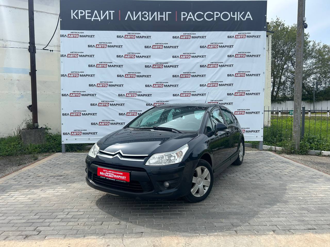 авто с пробегом citroen c4 2008