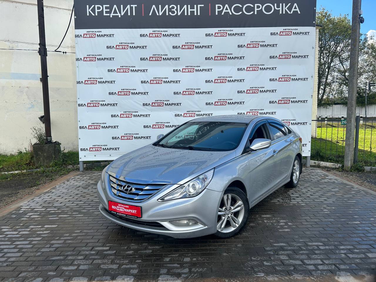 авто с пробегом hyundai sonata 2011