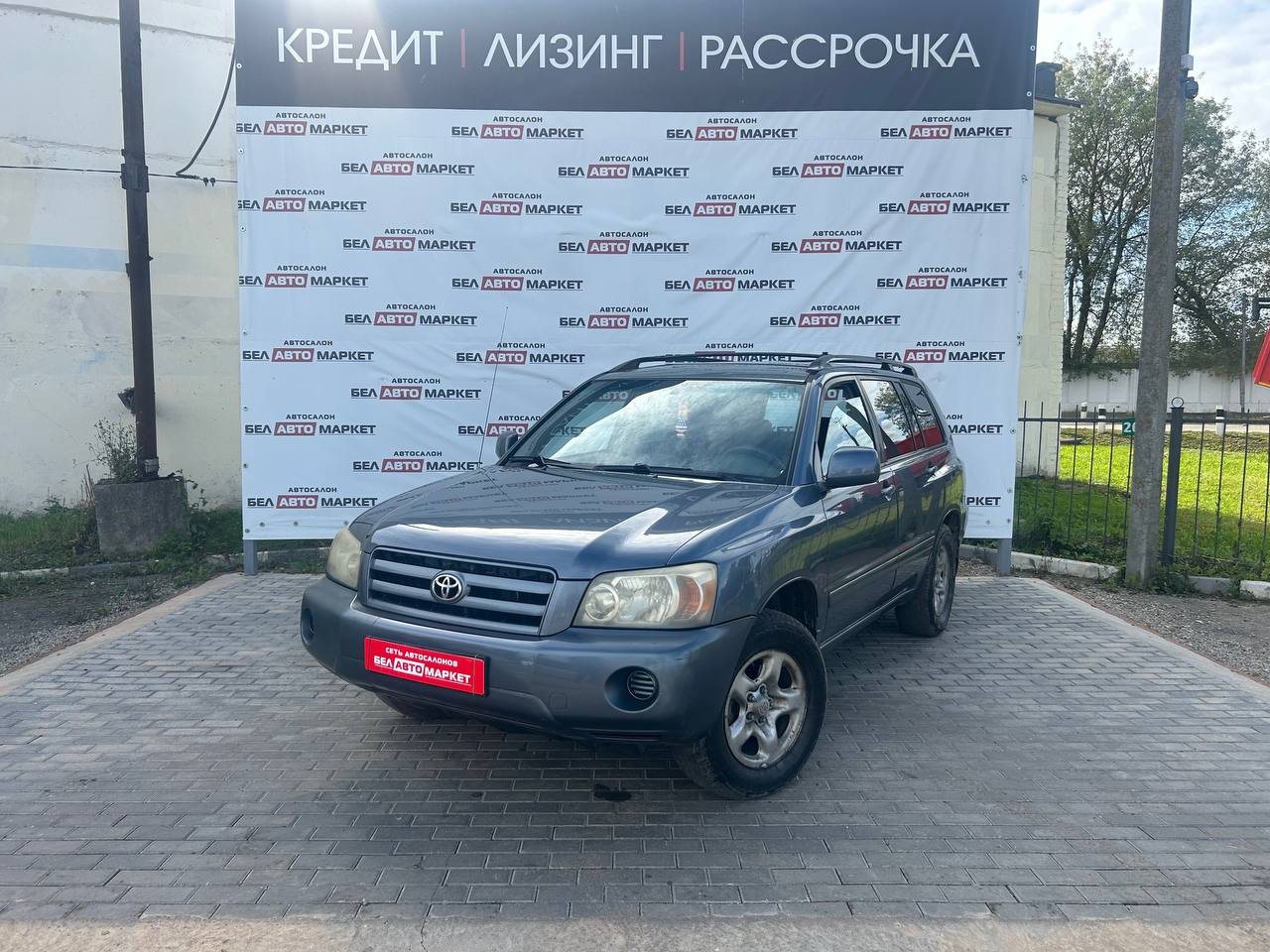 авто с пробегом toyota highlander 2005
