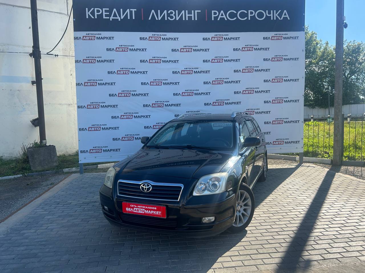 авто с пробегом toyota avensis 2005