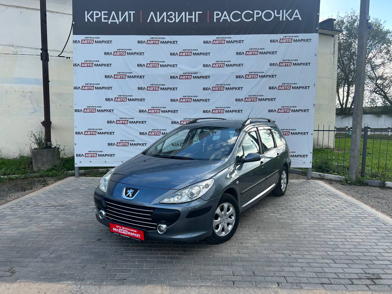 авто с пробегом peugeot 307 2007