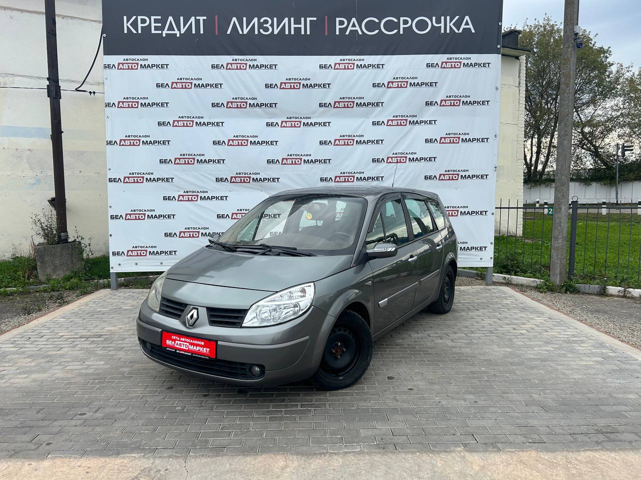 авто с пробегом renault Grand Scenic 2004