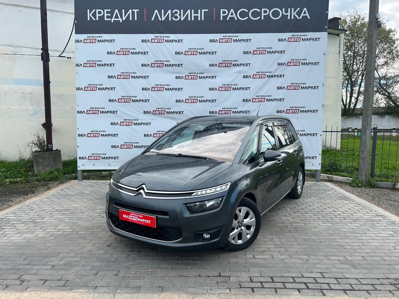 авто с пробегом citroen c4 picasso 2015