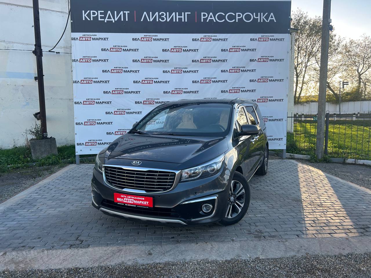 авто с пробегом kia carnival 2015