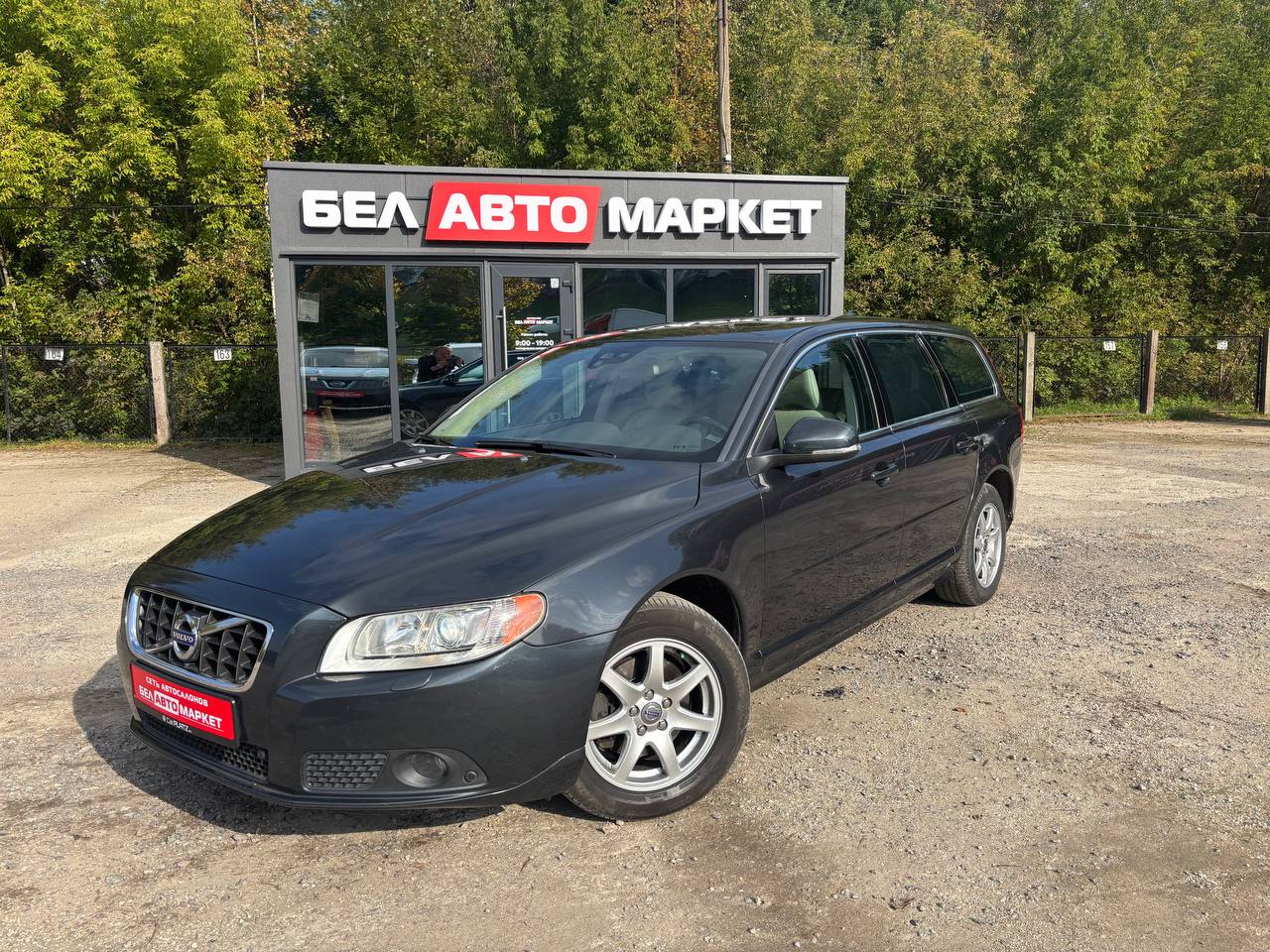 авто с пробегом volvo v70 2011