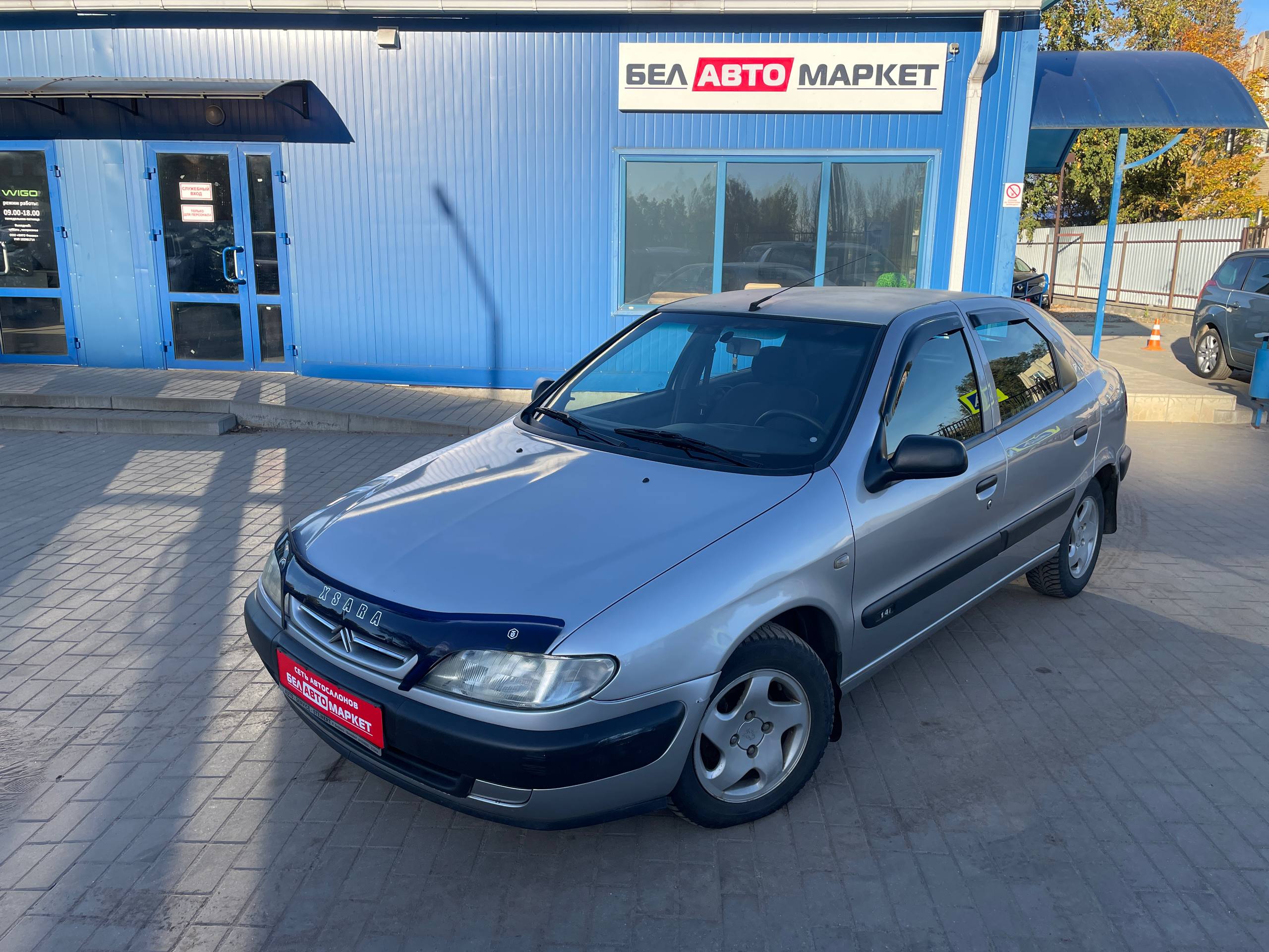 авто с пробегом citroen xsara 1999