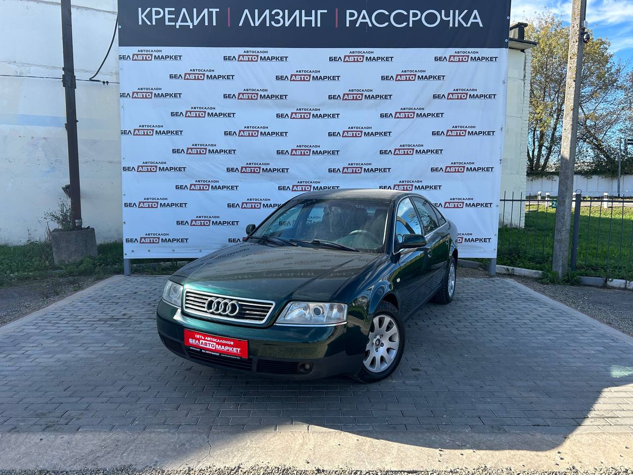 авто с пробегом audi a6 1997