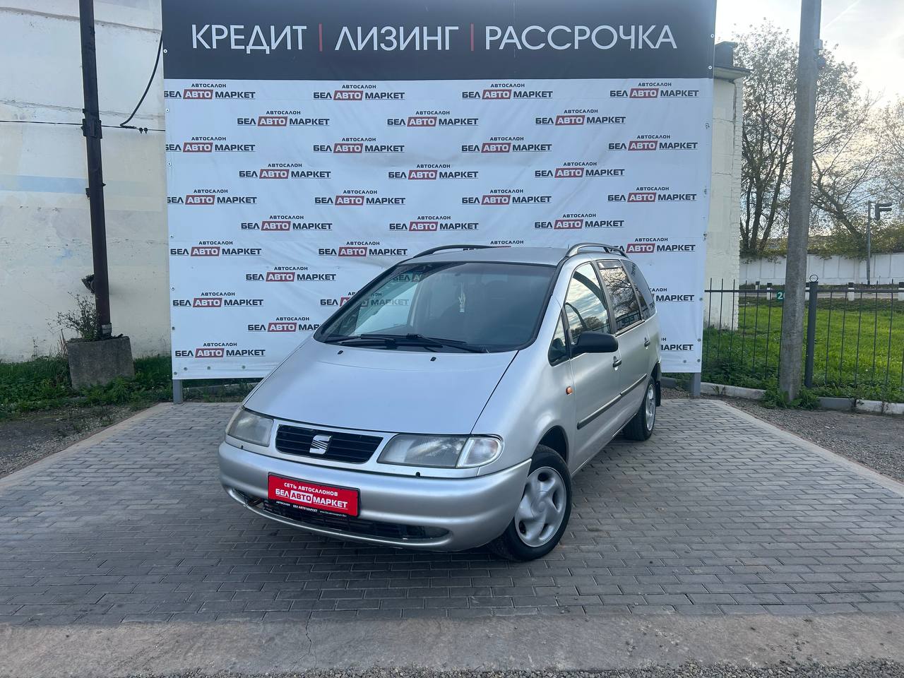 авто с пробегом seat alhambra 1999