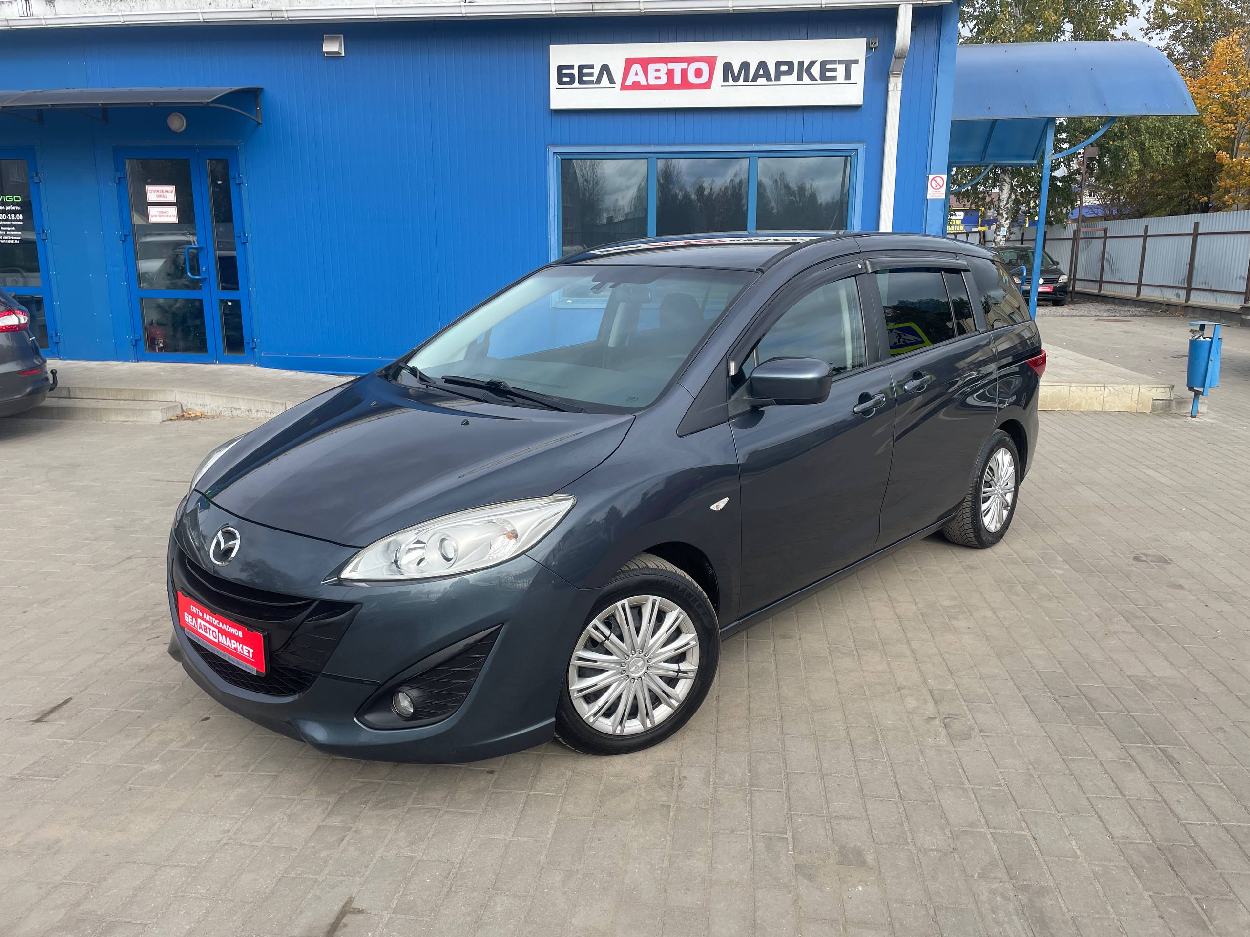 авто с пробегом mazda 5 2011