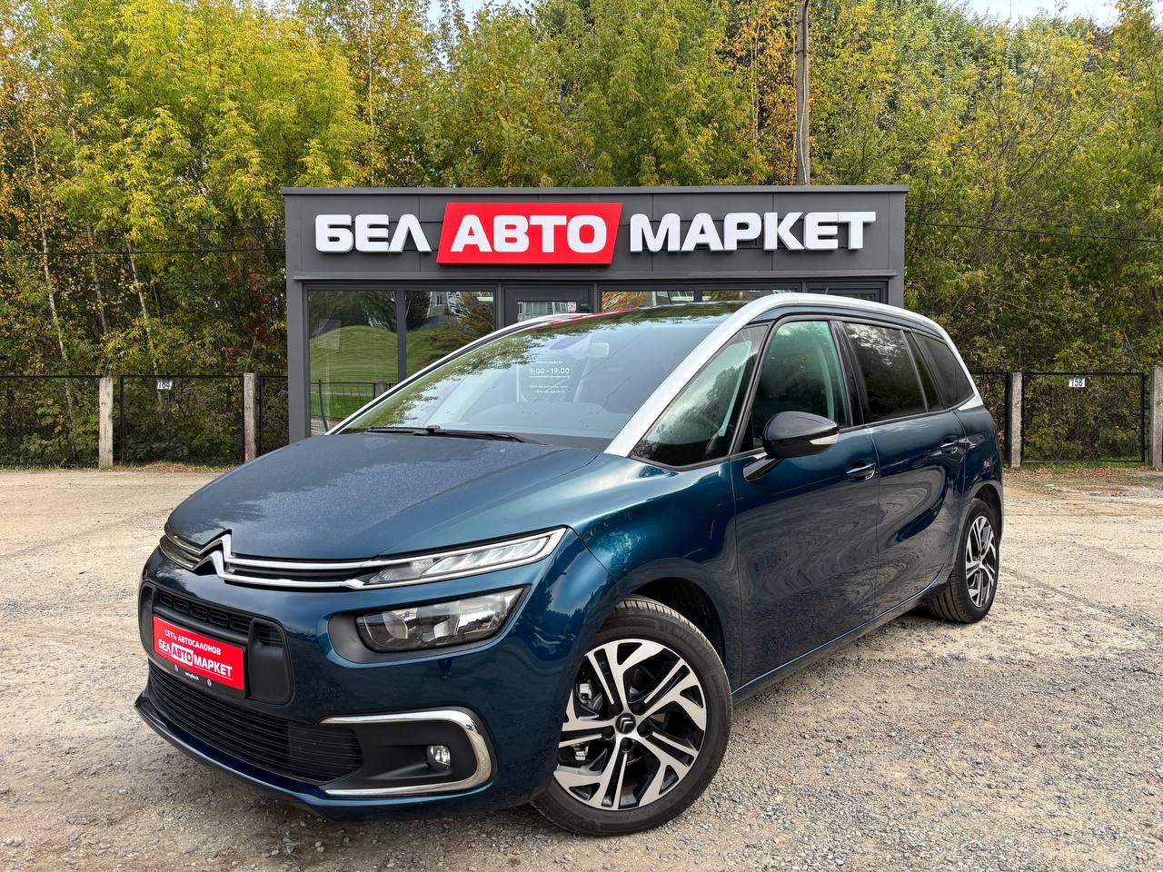 авто с пробегом citroen c4 spacetourer 2022