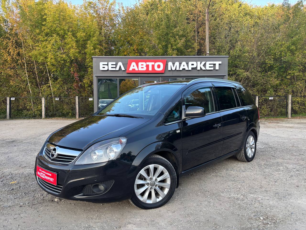 авто с пробегом opel zafira 2014