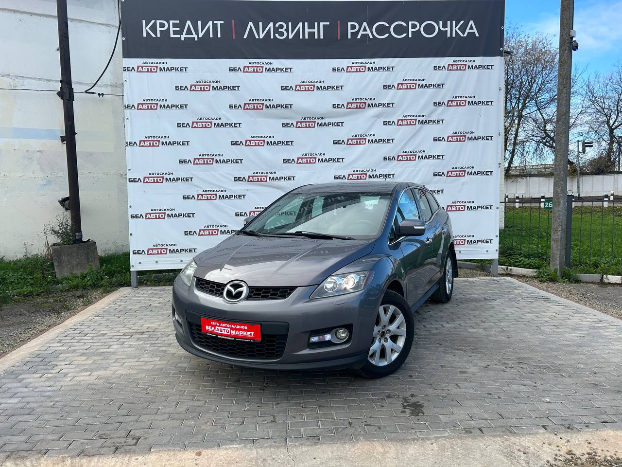 авто с пробегом mazda cx-7 2008