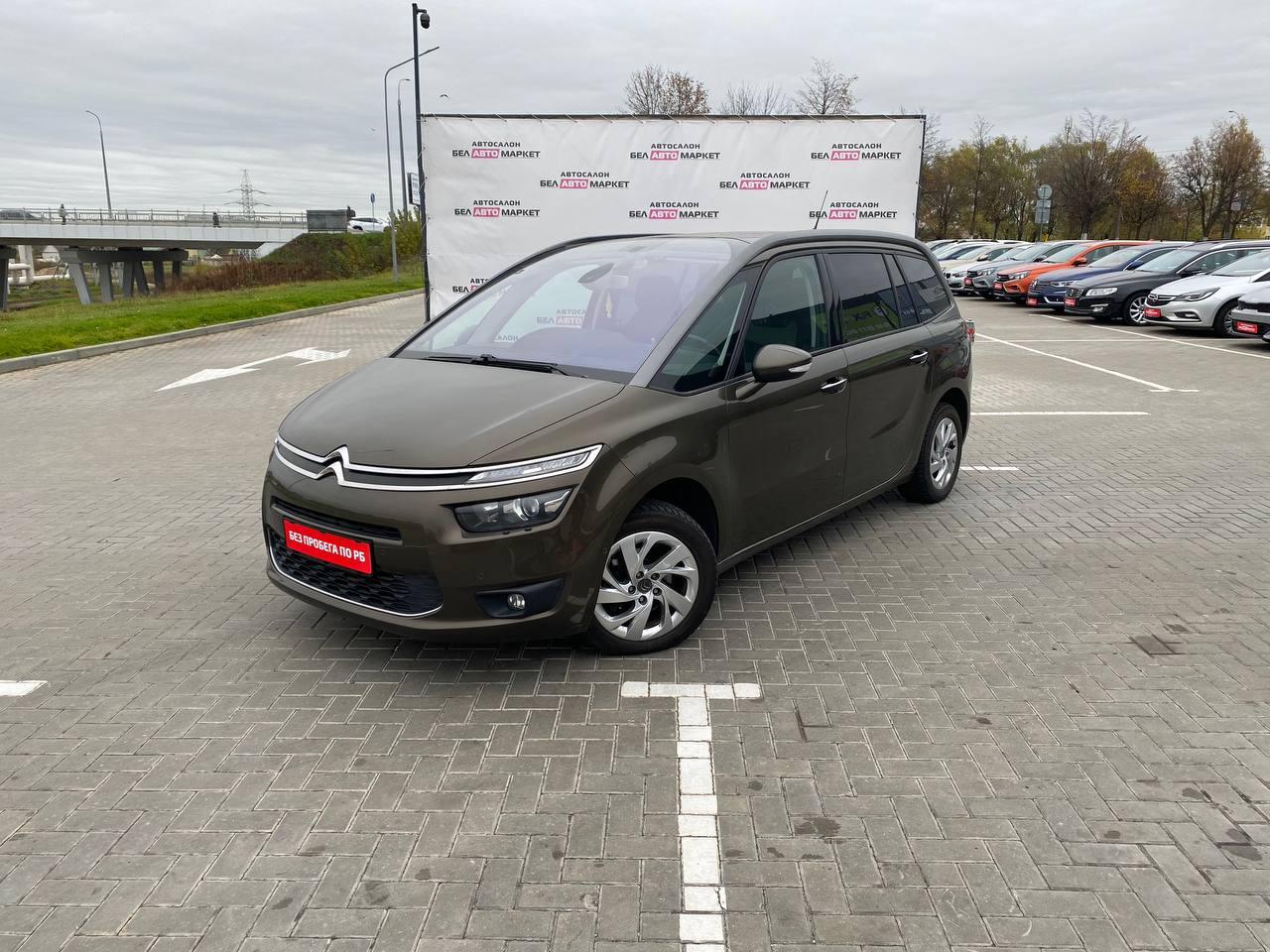 авто с пробегом citroen c4 picasso 2013