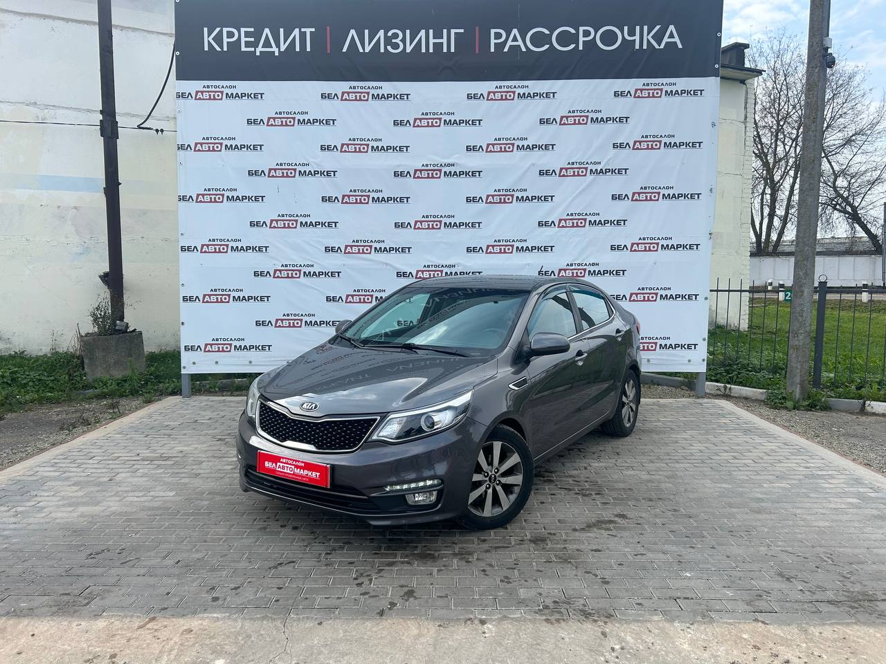 авто с пробегом kia rio 2016