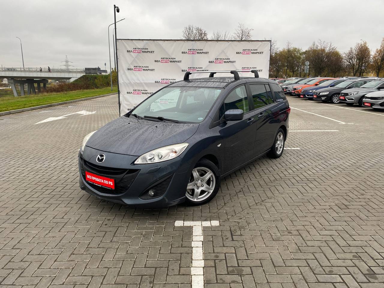 авто с пробегом mazda 5 2011