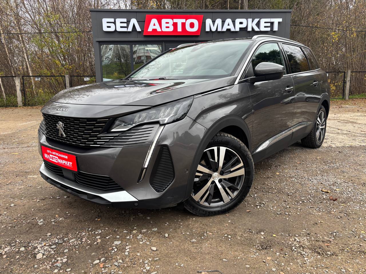 авто с пробегом peugeot 5008 2020