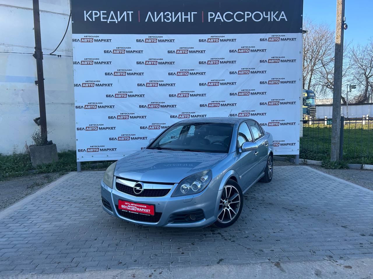 авто с пробегом opel vectra 2007