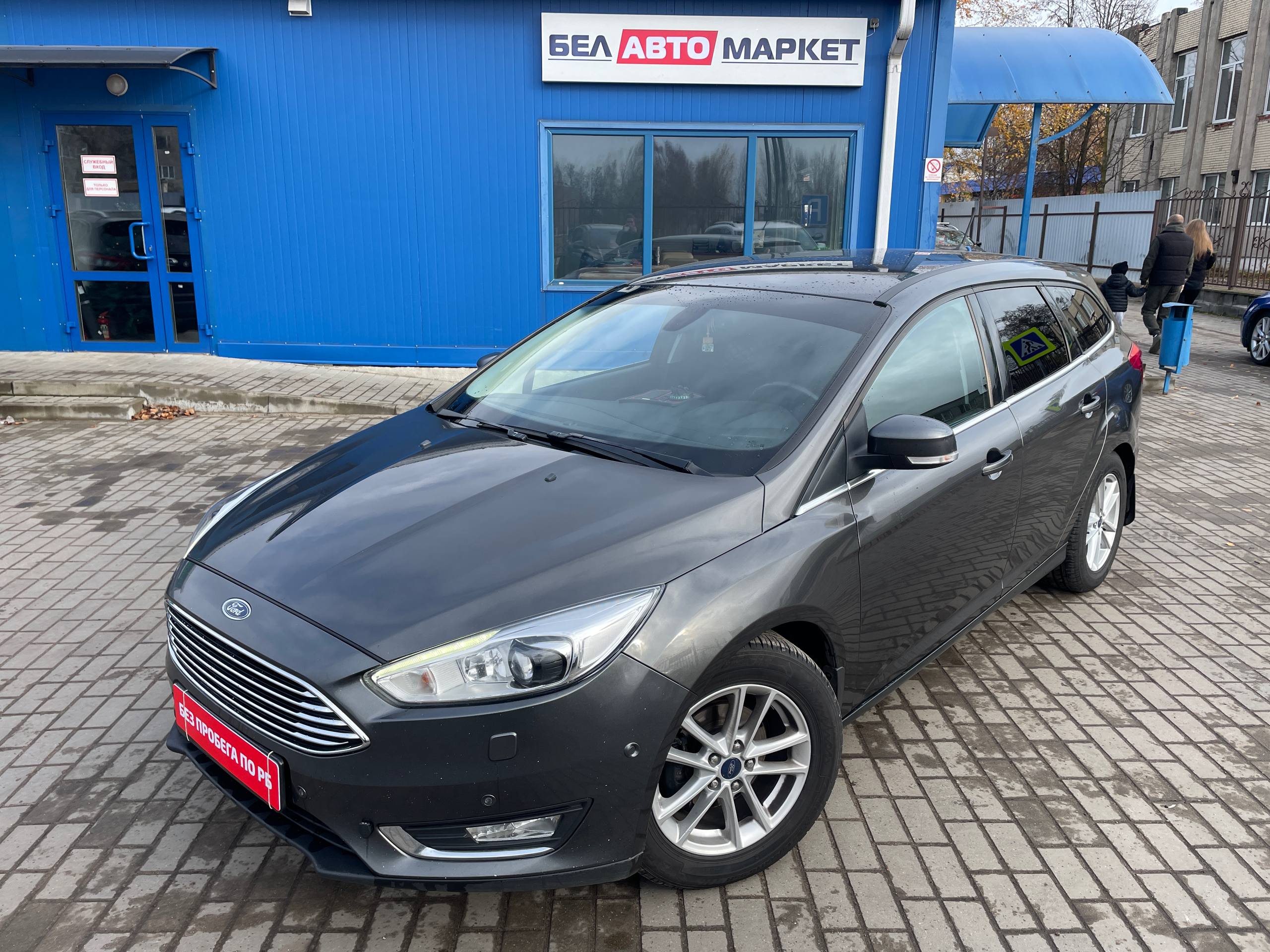 авто с пробегом ford focus 2018