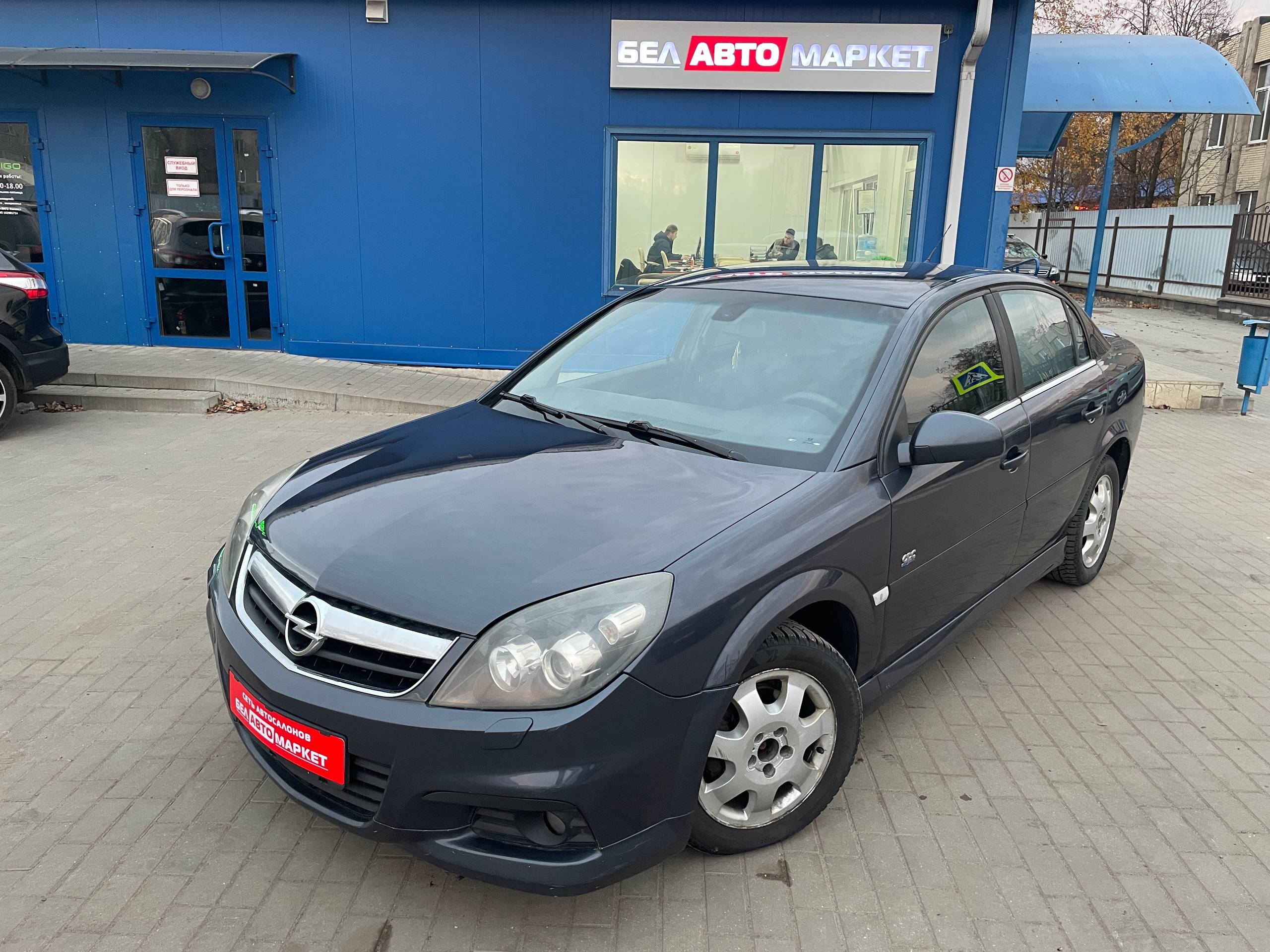 авто с пробегом opel vectra 2007